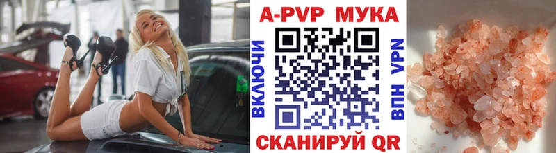 A-PVP Crystall  hydra ТОР  Чебаркуль 