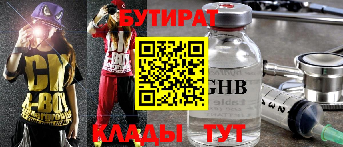 Чебаркуль  Бутират оксана  БУТИРАТ  Вход с VPN 