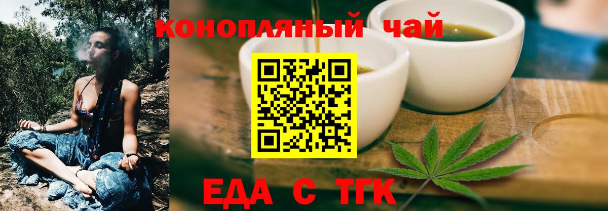 Чебаркуль  Печенье с ТГК конопля  Вход с VPN 