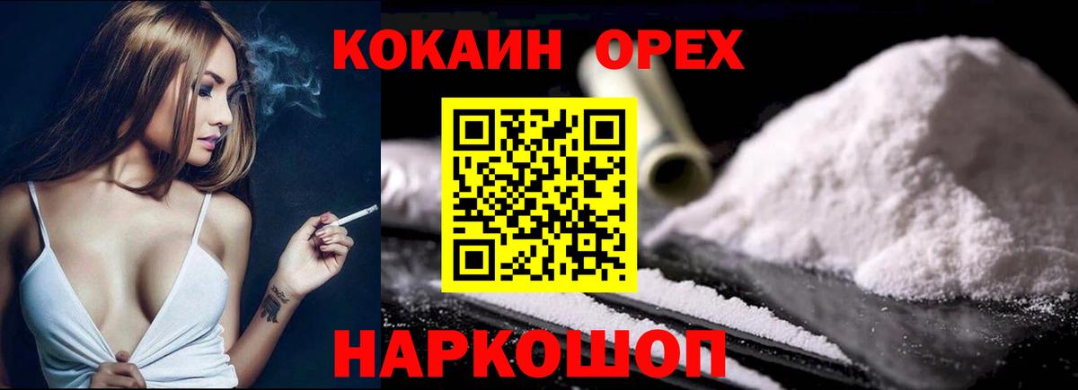 КОКАИН 98% Чебаркуль
