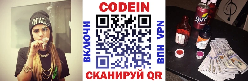 где купить наркоту  Чебаркуль  Codein Purple Drank 