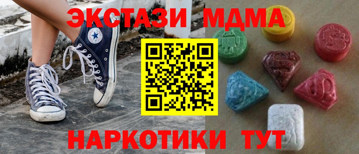 Чебаркуль  Ecstasy 280мг  Вход с VPN 