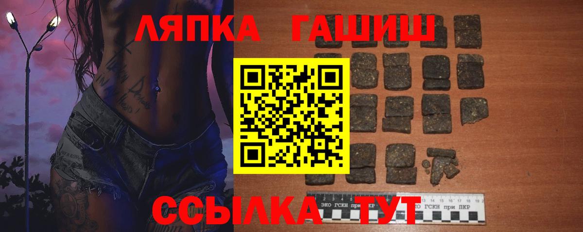 ГАШИШ  ГАШИШ Cannabis  Вход с VPN  Чебаркуль 