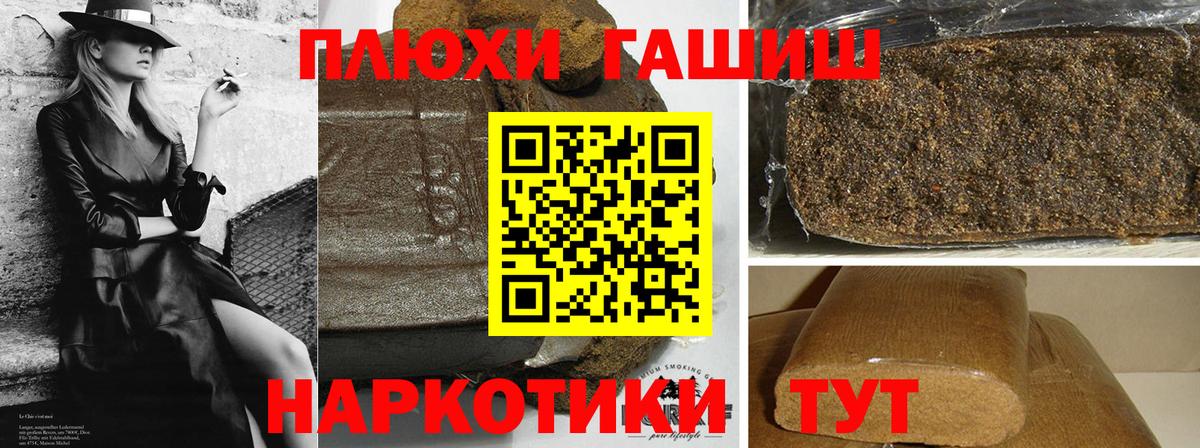 ГАШИШ гашик Чебаркуль