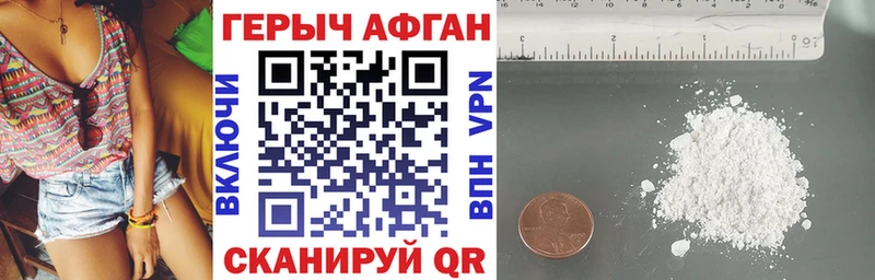 ГЕРОИН афганец  Чебаркуль 