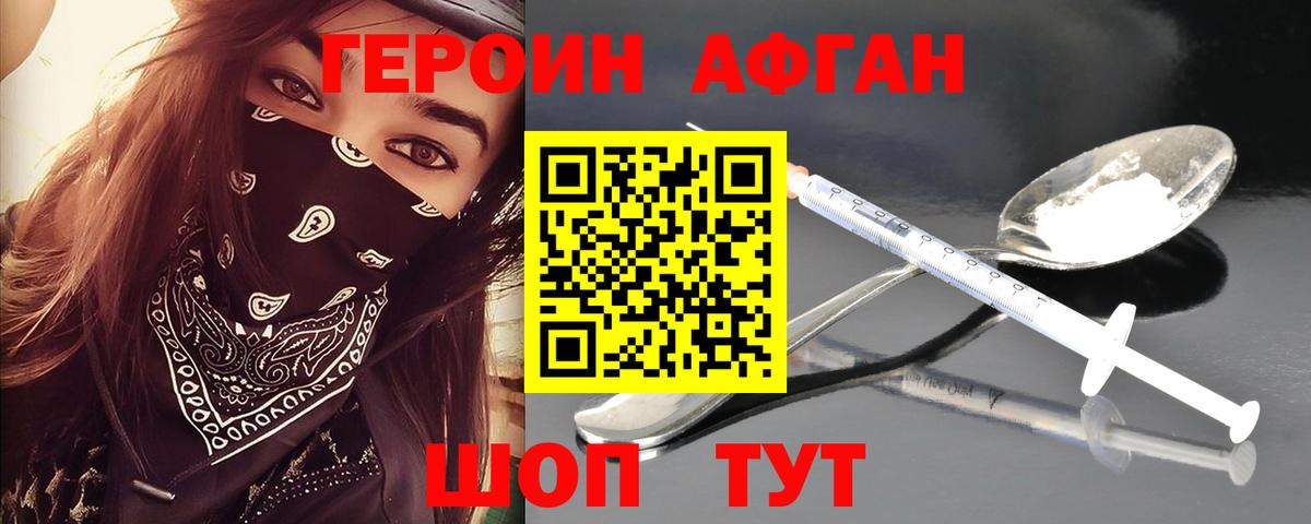 ГЕРОИН  Вход с VPN  Чебаркуль  ГЕРОИН гречка 