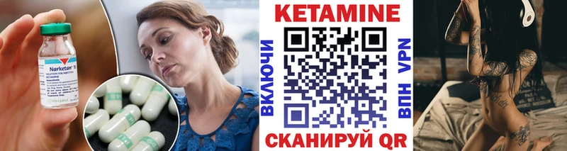 КЕТАМИН VHQ  Чебаркуль 
