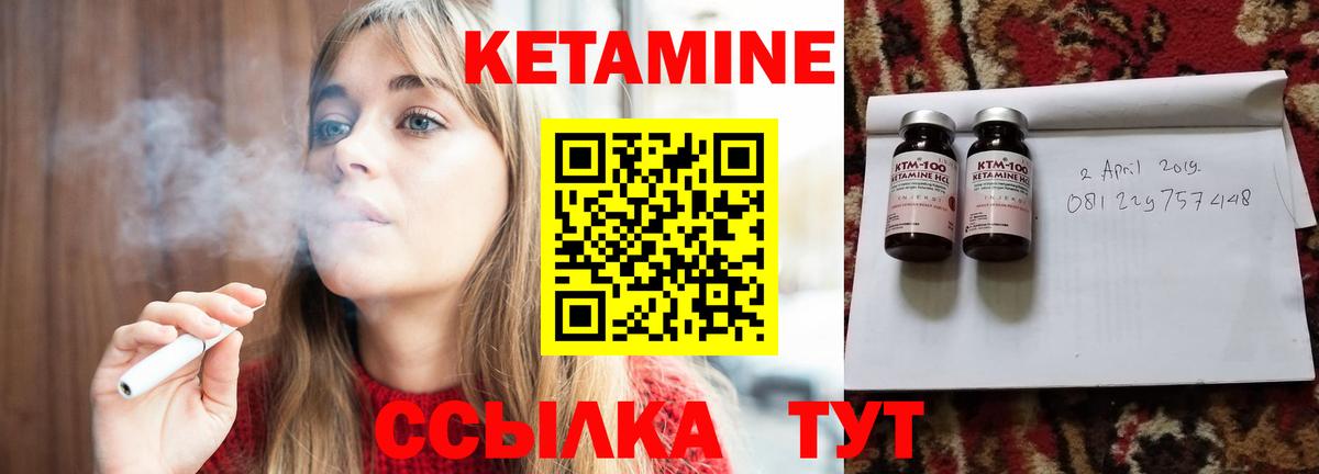 Кетамин ketamine  Вход с VPN  Чебаркуль 