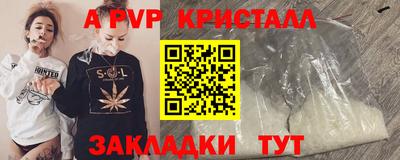 а пвп мука Нальчик
