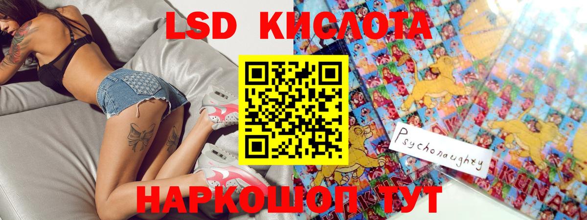 LSD-25 экстази ecstasy  Вход с VPN  LSD-25 экстази  Чебаркуль  ЛСД экстази кислота 