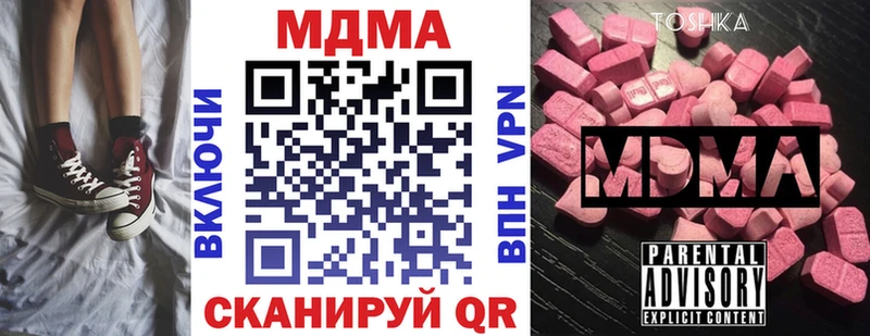 МДМА молли  мега ONION  Чебаркуль 