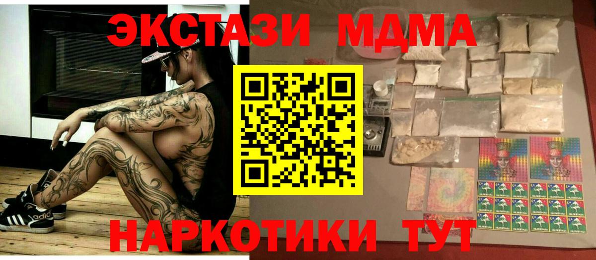 Чебаркуль  МДМА VHQ  MDMA кристаллы  Вход с VPN 