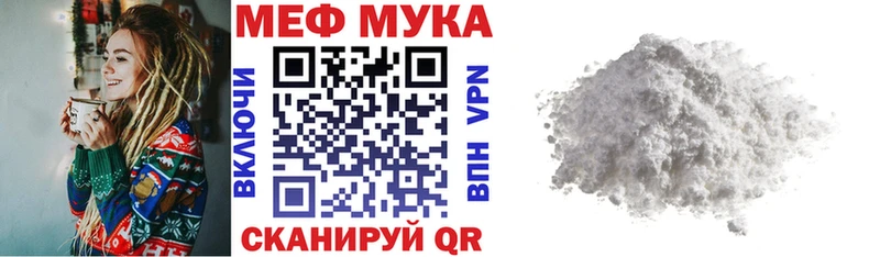 купить наркоту  Чебаркуль  МЕФ мука 