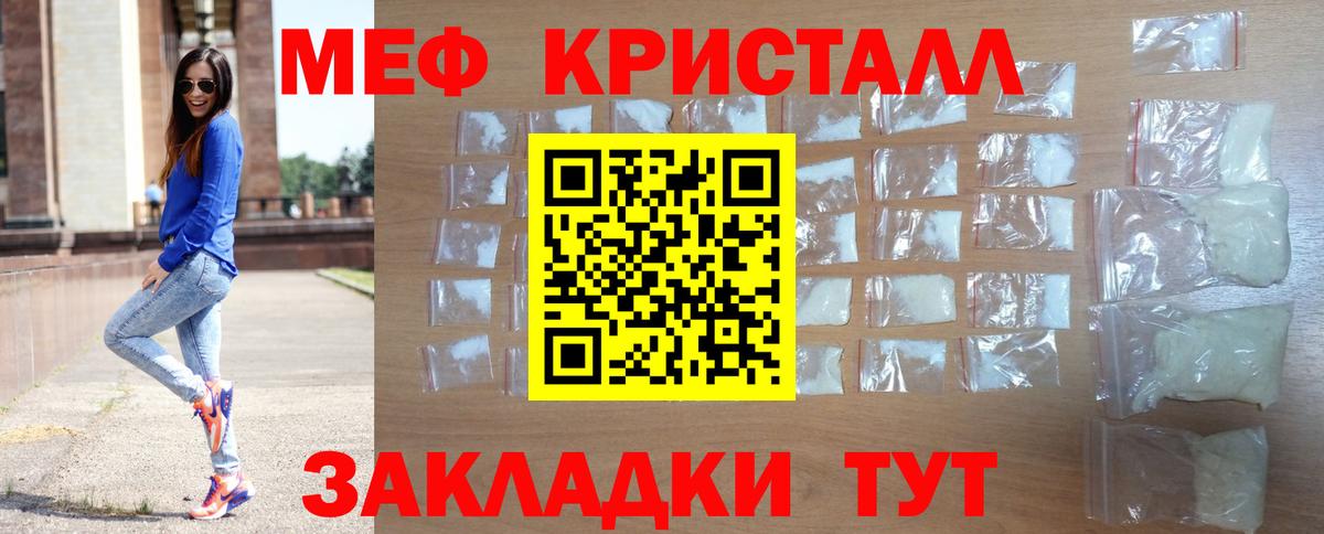 Меф Чебаркуль