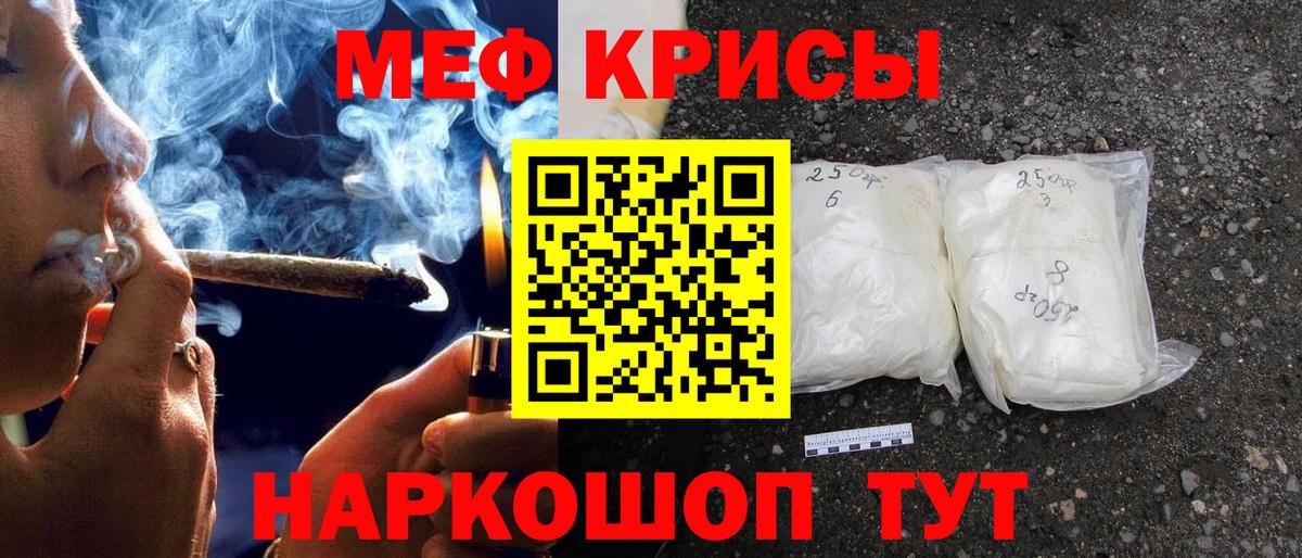 Чебаркуль  Мефедрон мяу мяу  МЯУ-МЯУ  МЕФ  Мефедрон VHQ  Вход с VPN 