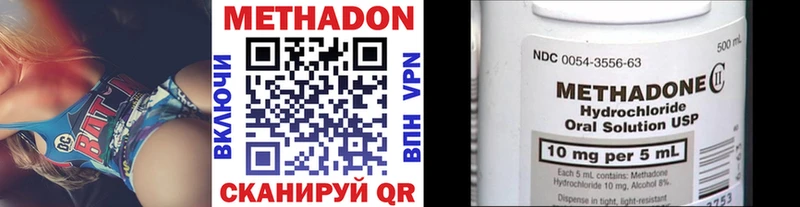 Метадон methadone  Чебаркуль 