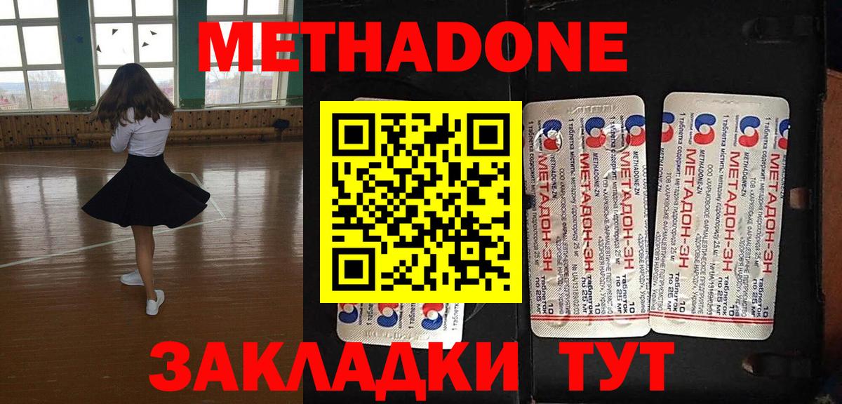 МЕТАДОН VHQ  МЕТАДОН белоснежный  Чебаркуль  Вход с VPN 