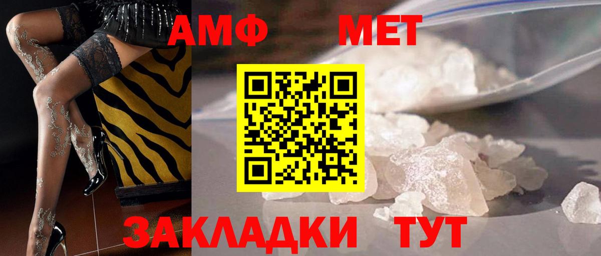 Метамфетамин мет Чебаркуль
