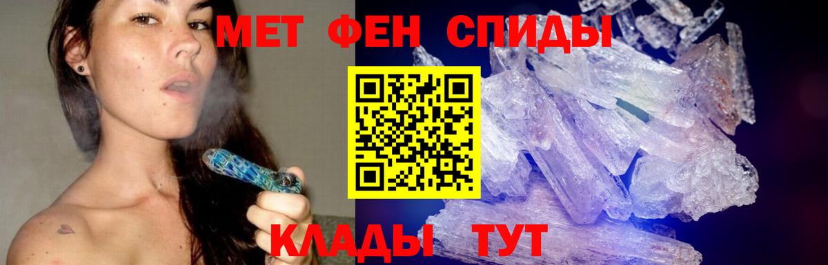 Чебаркуль  Первитин Methamphetamine  Вход с VPN 