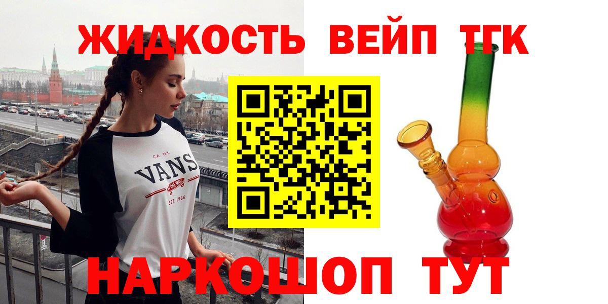 Дистиллят ТГК жижа Чебаркуль