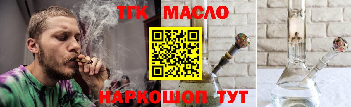 Дистиллят ТГК вейп  MEGA зеркало  Чебаркуль  Вход с VPN 